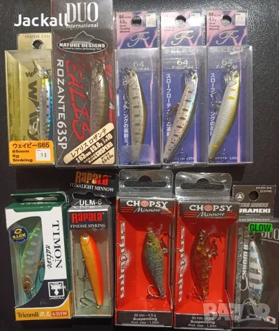 Rapala,Smith, ILLEX,Lucky Craft, Shimano, Adam's, Duo, Jackall спининг костур, кефал, пъстърва trout