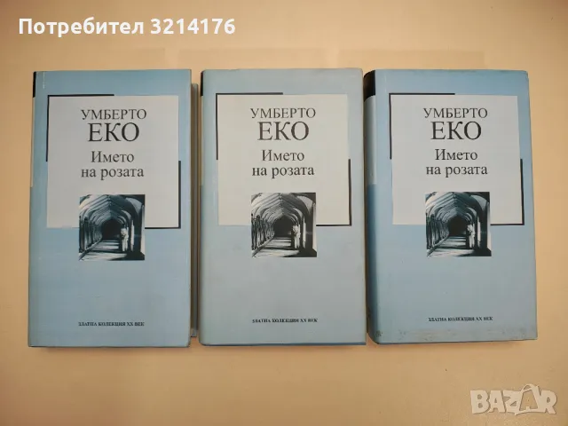 Източен вятър, западен вятър - Пърл Бък, снимка 12 - Художествена литература - 47716832