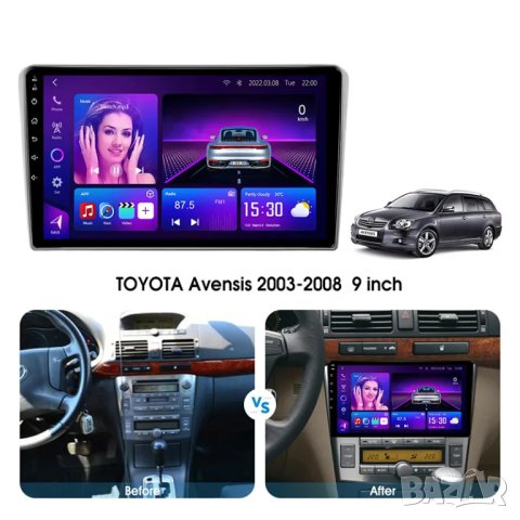 Мултимедия, за Toyota Avensis, Двоен дин, Навигация, 2 DIN, плеър, Android, Андроид, Тойота Авенсис, снимка 4 - Аксесоари и консумативи - 41325171