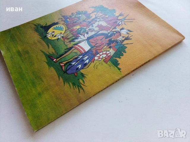 Комикс "Mosaic: Die digedags - Bei den indianern" - 1982г., снимка 7 - Списания и комикси - 52182886