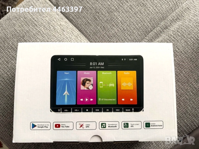 Навигация за кола