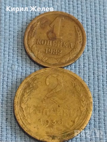 Лот монети 10 броя копейки СССР различни години и номинали за КОЛЕКЦИОНЕРИ 39341, снимка 4 - Нумизматика и бонистика - 44177010