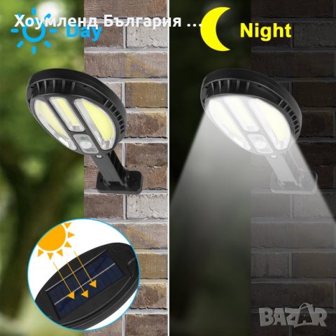 Улична соларна лампа 60w с три режима, снимка 1 - Соларни лампи - 41465696