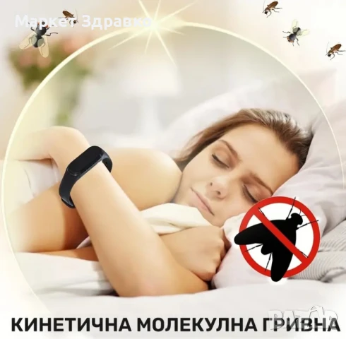 Оригинална Гривна против комари и др – естествена защита на открито , снимка 3 - Други - 50608882