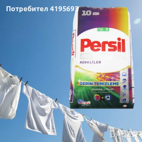 Прах за пране Persil profesional color, снимка 1 - Перилни препарати и омекотители - 49583572