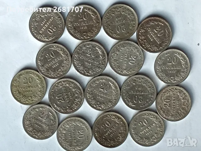 монета 20 стотинки 1913, снимка 3 - Нумизматика и бонистика - 48433353