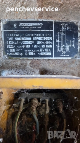 ремарке генератор 38ква, снимка 5 - Генератори - 52229850