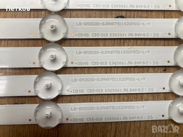 75PUS8506-12  LB-GM3030-GJPHP7511X20PS01-L-Y  LB-GM3030-GJPHP7511X20PS01-R-Y, снимка 2 - Части и Платки - 50384509