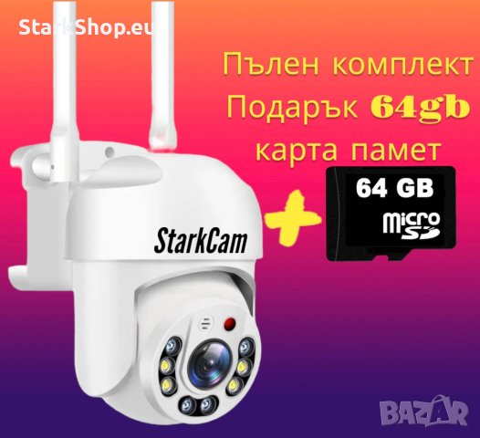 2023 Въртяща Умна WiFi Камера за видеонаблюдение ПОДАРЪК памет 64gb видео камери