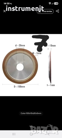 Диамантени дискове за заточване , снимка 2 - Резервни части за машини - 18073467