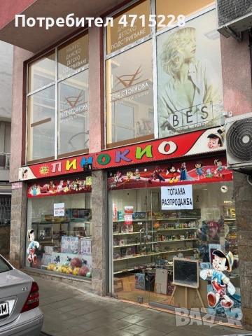 Давам под наем магазин 100 кв.м + Оборудване и стока по желание, снимка 2 - Магазини - 53273505
