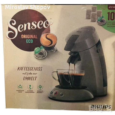 Еспресо кафемашина Philips Senseo Original Eco, снимка 5 - Кафемашини - 56128754