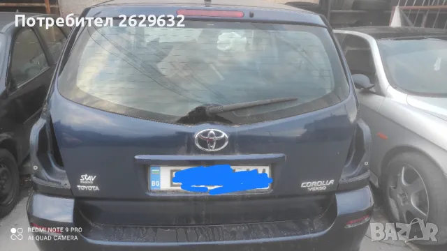 Заден капак за Тойота Корола Версо, снимка 3 - Части - 48483871