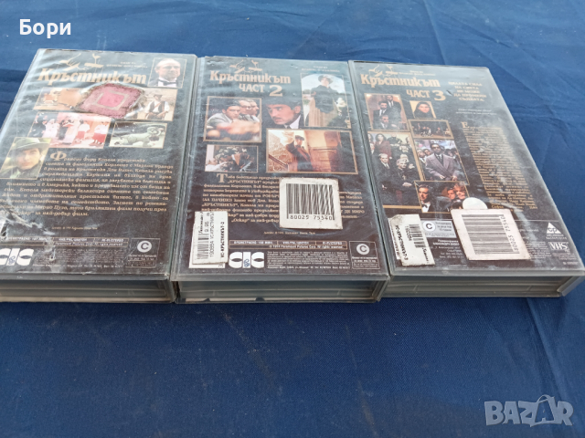 Кръстникът 1,2,3 VHS Видеокасети, снимка 5 - Екшън - 44594908