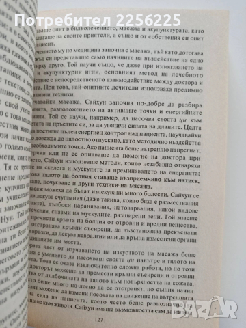 Хрониките на ДАО, снимка 2 - Специализирана литература - 53270224