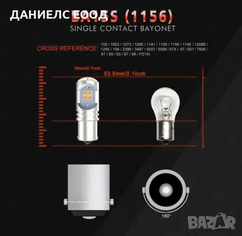 2бр LED крушки за мигач P21W с вградена лупа 12 диода., снимка 7 - Аксесоари и консумативи - 47278122