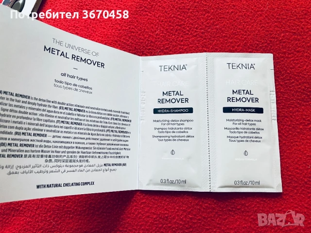 Мостра мостри козметични продукти за лице коса тяло кожа парфюми грим душ гел, снимка 10 - Козметика за лице - 50997221