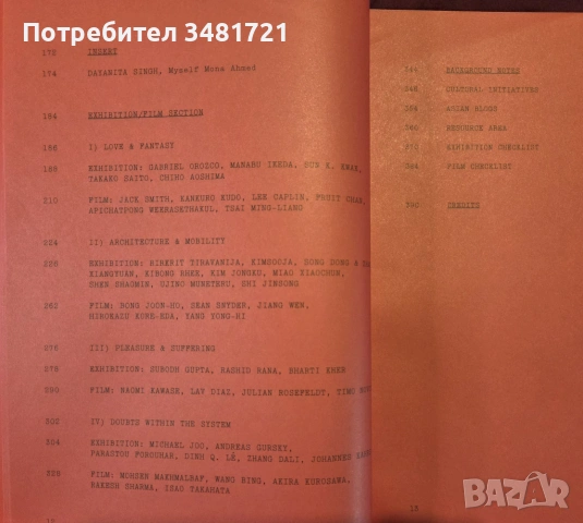 Преосмисляне на Азия след 1 хилядолетие на разделение / Re-Imagining Asia. A Thousand Years of Separ, снимка 3 - Художествена литература - 53747638