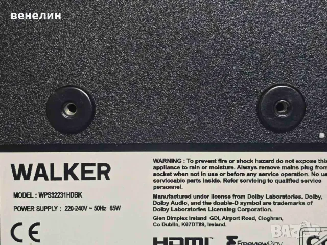 17IPS62 от Walker WPS32231HDBK, снимка 3 - Части и Платки - 49588436