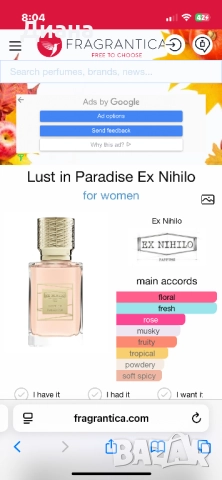 10 ml отливка Ex Nihilo Lust in Paradise, снимка 2 - Дамски парфюми - 52339026
