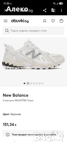 new balance 610 маратонки 44.5 номер. , снимка 2 - Маратонки - 56184424
