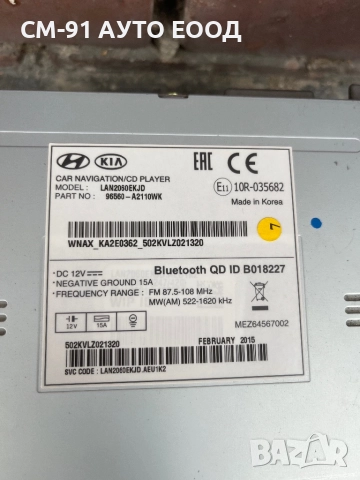 Радио CD Kia Ceed, снимка 3 - Аксесоари и консумативи - 51745411