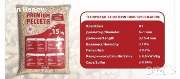 Екобрикети RUF  пелети  въглища, снимка 8 - Дърва за огрев - 48043462