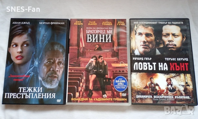 DVD филми 