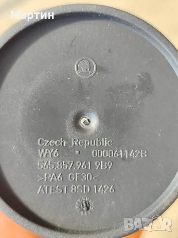 Skoda 5658579619B9 000061142B Пепелник, снимка 3 - Части - 56257270