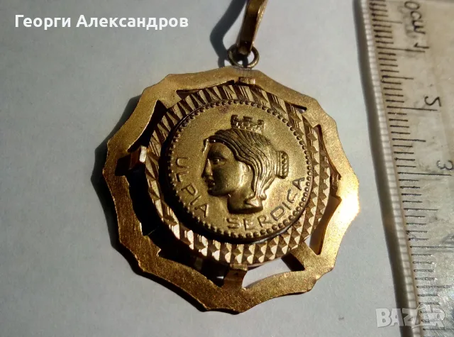 ULPIA SERDICA Стар ПОЗЛАТЕН БРОНЗОВ ИСТОРИЧЕСКИ МЕДАЛЬОН от 70-те/80-те ГОДИНИ на МИНАЛИЯ ВЕК