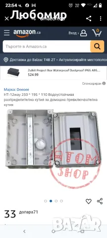 Електрическо табло, Оборудвано, снимка 4 - Друга електроника - 49946078