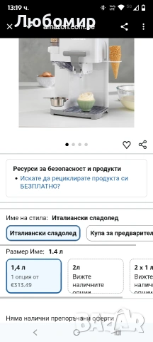 CUISINART - ICE48E - Машина за мек сладолед Италианска машина за сладолед, за да се насладите , снимка 2 - Машини за сладолед - 53230360