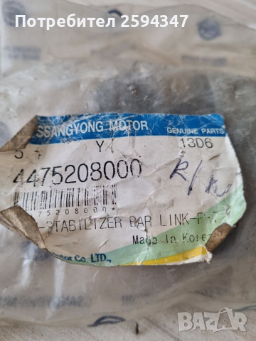 SSANGYONG REXTON 2002-2006г СЕЛЕНОВИ ВТУЛКИ ПРЕДНИ БИАЛЕТИ SS, снимка 2 - Части - 36191237