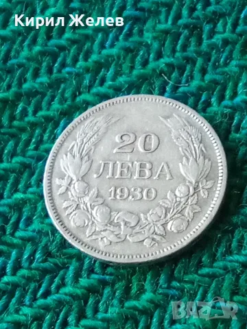 Сребърна монета от 20 лева 1930 година цар Борис трети 36259