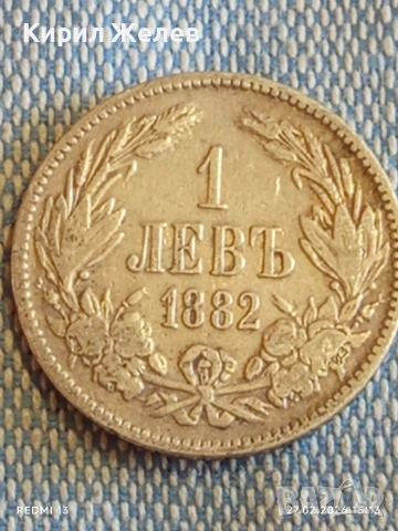 Сребърна монета 1 лев 1882г. Княжество България Княз Александър първи за КОЛЕКЦИЯ 41208, снимка 5 - Нумизматика и бонистика - 53646617