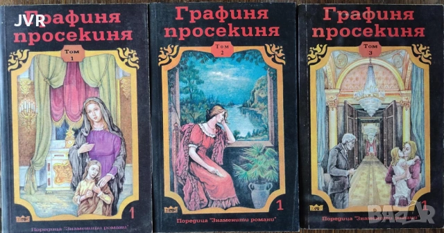 Разпродажба на книги по 1.50 евро за брой., снимка 6 - Художествена литература - 53689593