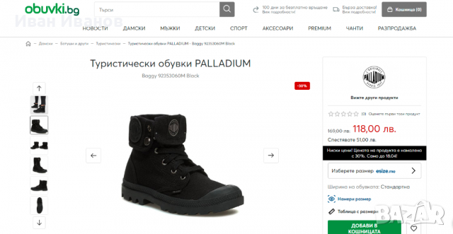 Туристически oбувки PALLADIUM - Baggy  номер 38 , снимка 3 - Други - 36501472