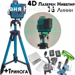 Самонивелиращ Лазерен 💥