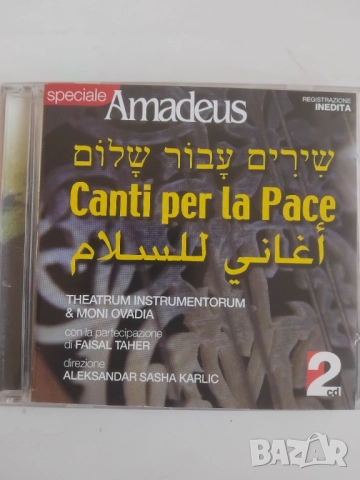 Theatrum Instrumentorum : Moni Ovadia, Faisal Taher, Aleksandar Sasha Karlic – Canti Per La Pace 