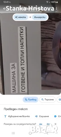 Машина за топли напитки Skive, не работеща., снимка 8 - Други - 47631526