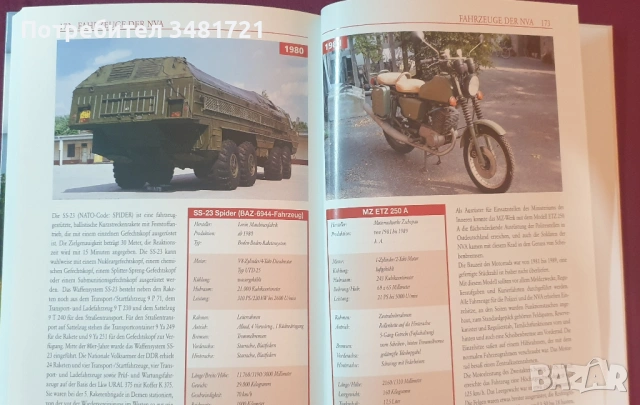 Моторните превозни средства на ГДР - от AWO до Wartburg / DDR-Fahrzeuge, снимка 12 - Енциклопедии, справочници - 53520498