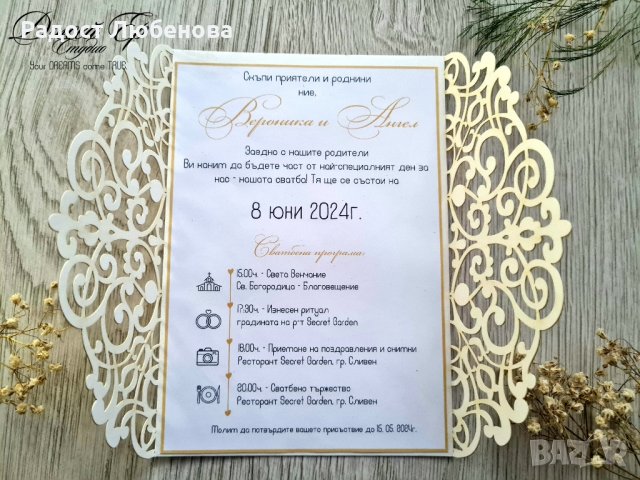Сватбена покана , снимка 2 - Декорация - 44240168