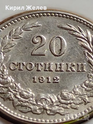 МОНЕТА 20 стотинки 1912г. ЦАРСТВО БЪЛГАРИЯ УНИКАТ ПЕРФЕКТНО СЪСТОЯНИЕ РЯДКА ЗА ЦЕНИТЕЛИ 35699, снимка 3 - Нумизматика и бонистика - 39682251