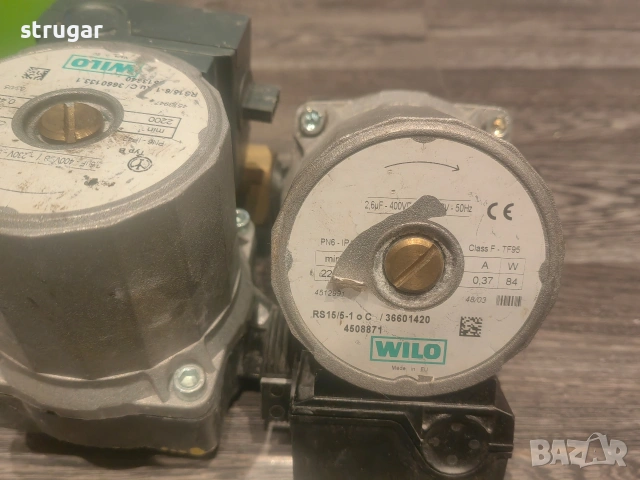 Поми за парно