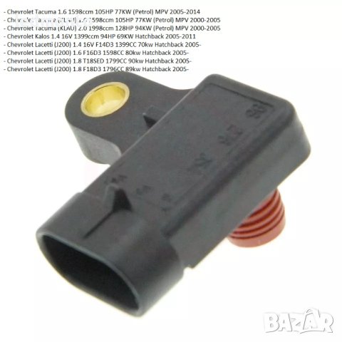 MAP сензор за Chevrolet Lacetti Ford S-Max Nubira Daewoo Rezzo 96276354, снимка 5 - Части - 41388044