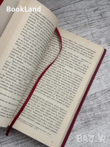 Брулени хълмове| Емили Бронте , снимка 10 - Художествена литература - 53566209