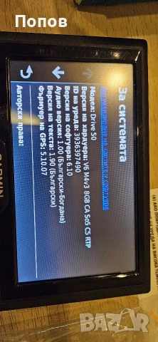 Garmin Drive 50 Lifetime Maps, снимка 6 - Garmin - 52566007