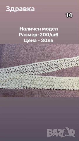 Дантели на една кука , снимка 6 - Други - 52106434