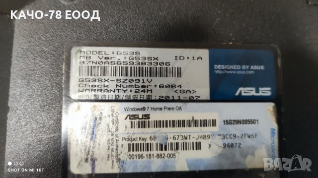Лаптоп Asus G53SX, снимка 4 - Части за лаптопи - 41731246