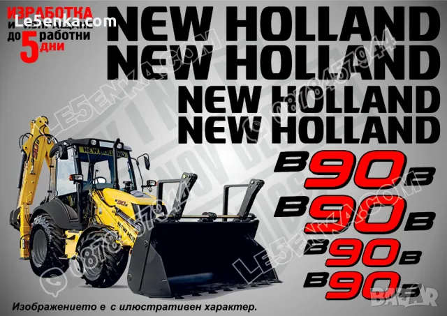 New Holland B110C стикери надписи, снимка 2 - Аксесоари и консумативи - 48774735
